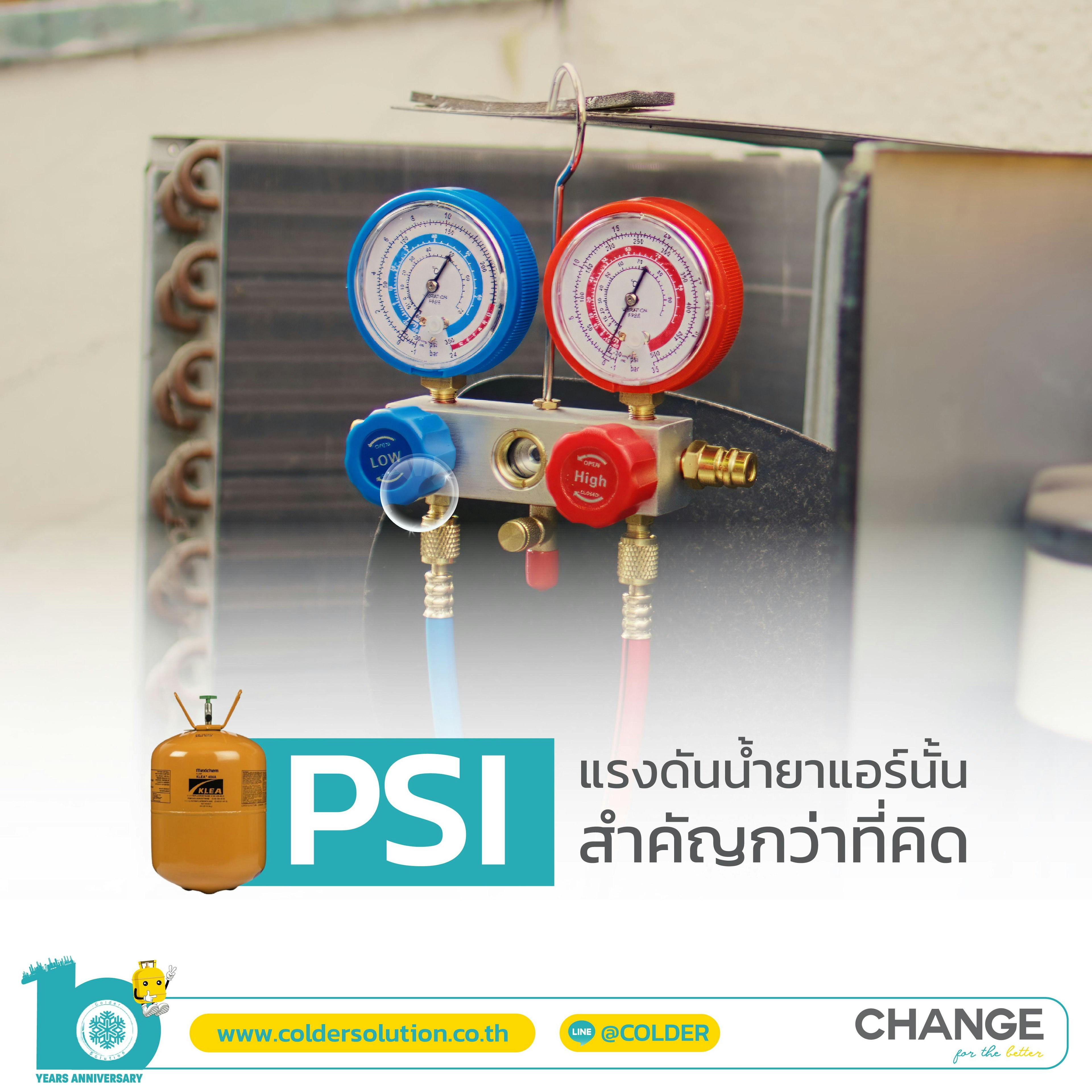 แรงดันน้ำยาแอร์ ส่วนสำคัญที่ไม่ควรมองข้าม