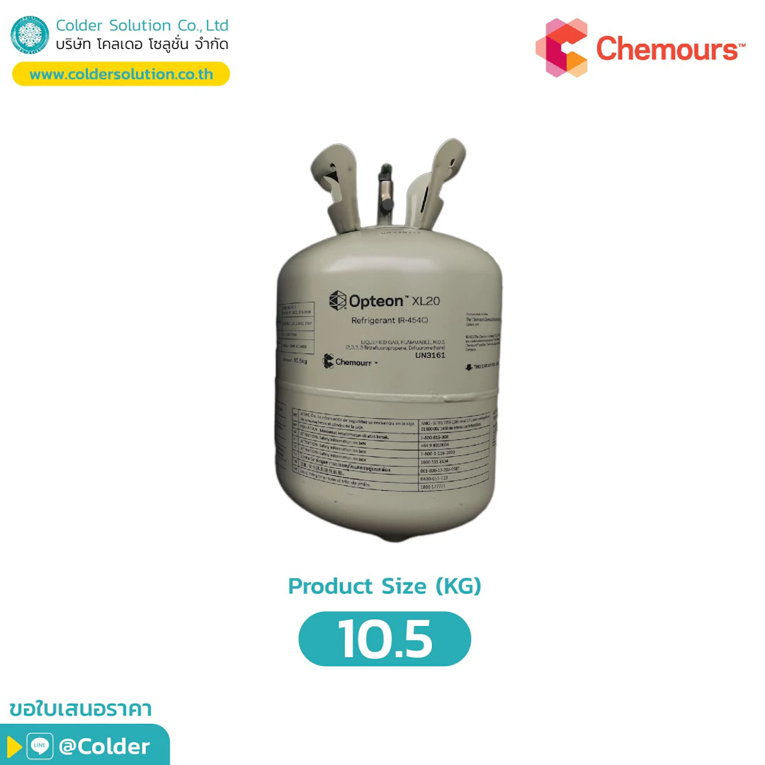 สินค้า สารทำความเย็น R454C | บริษัท โคลเดอ โซลูชั่น จำกัด