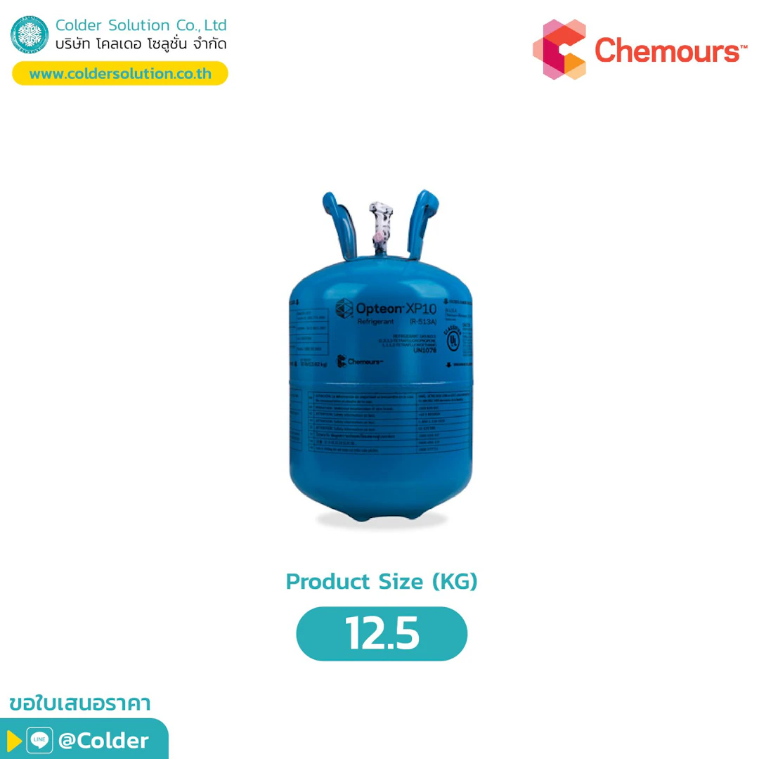 สินค้า สารทำความเย็น R513A | บริษัท โคลเดอ โซลูชั่น จำกัด