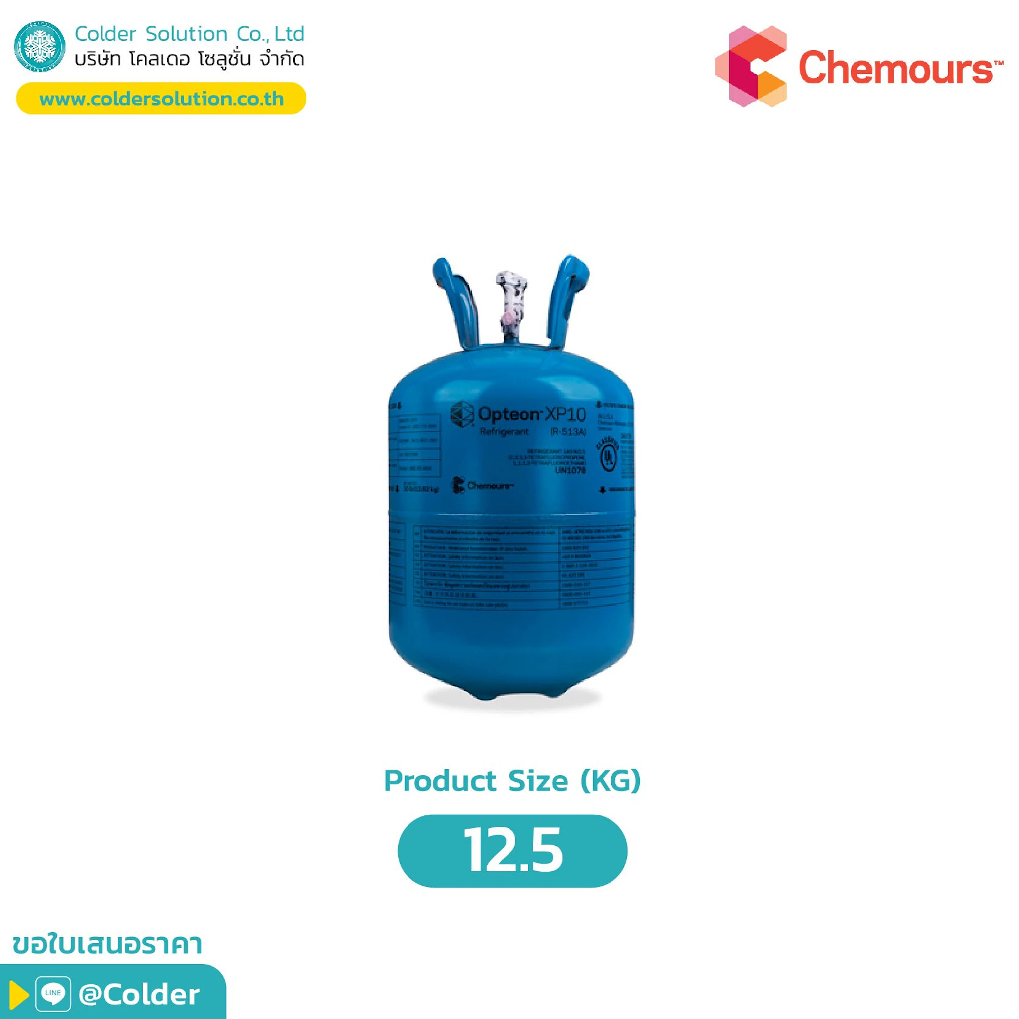 สินค้า สารทำความเย็น R513A | บริษัท โคลเดอ โซลูชั่น จำกัด