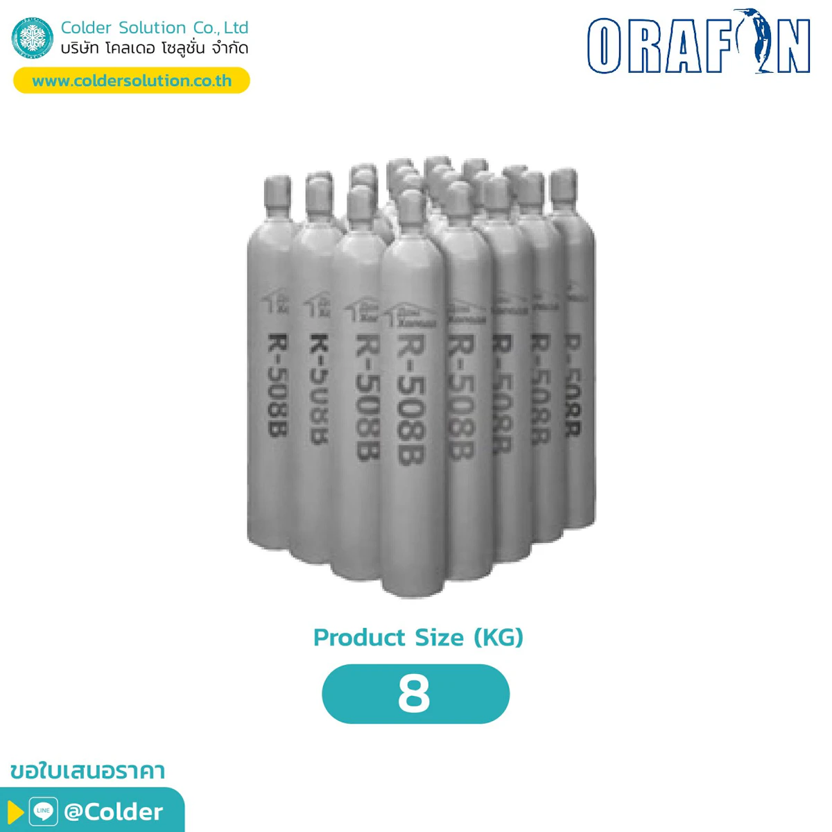 R508b Label สินค้า สารทำความเย็น R508B | บริษัท โคลเดอ โซลูชั่น จำกัด