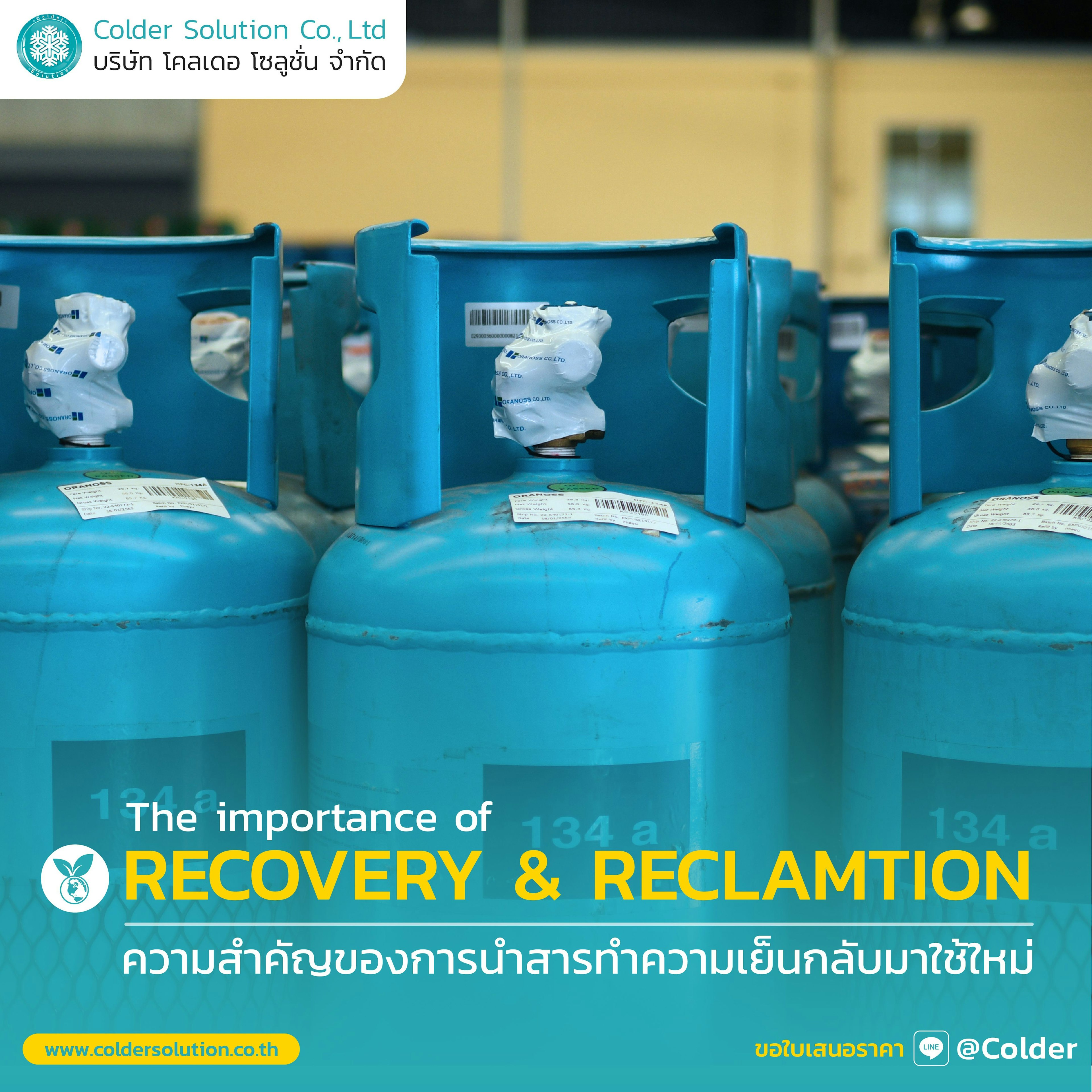 ความสำคัญของการนำสารทำความเย็นใหม่กลับมาใช้ใหม่