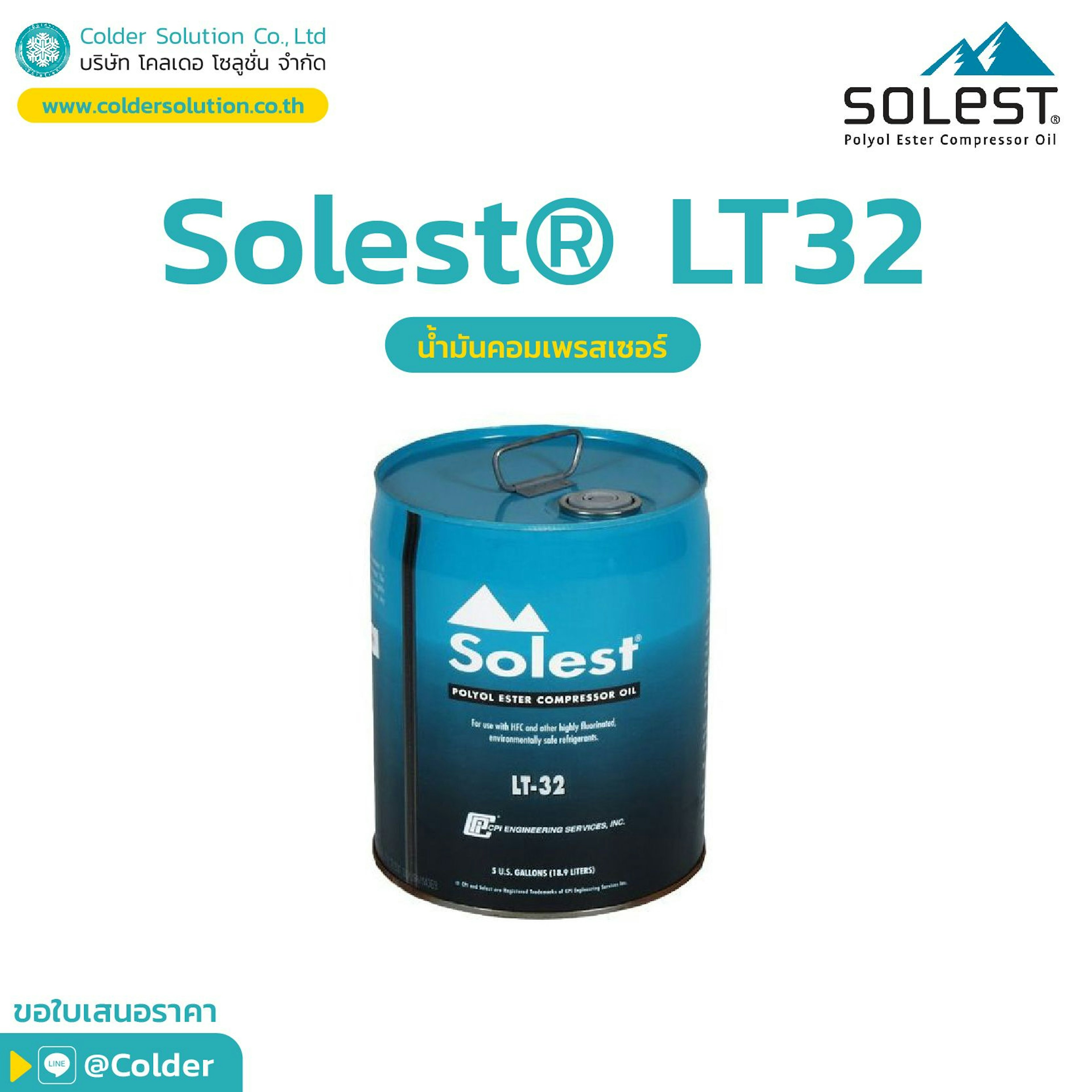 น้ำมันคอมเพรสเซอร์ Solest LT32