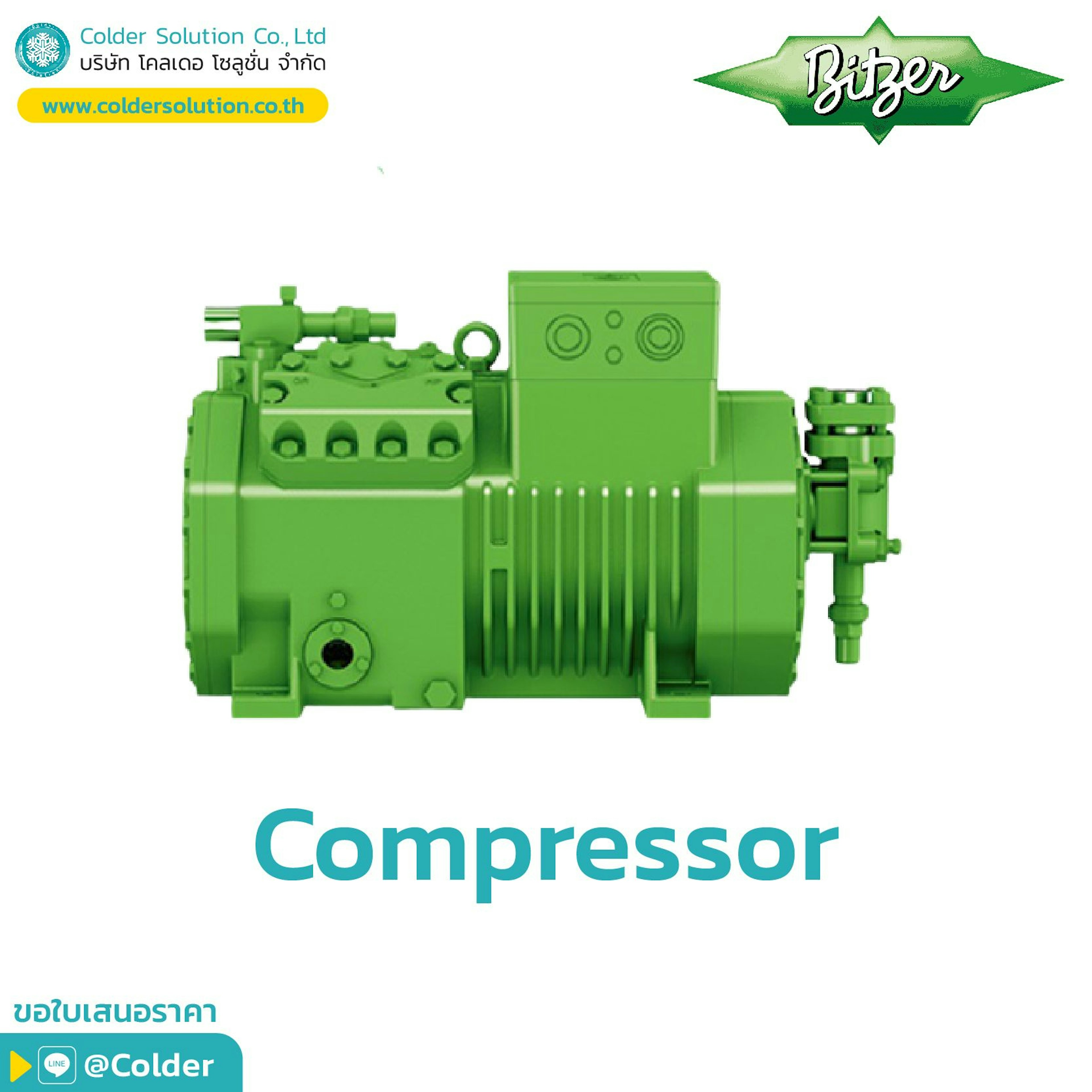 คอมเพรสเซอร์ (Compressor)