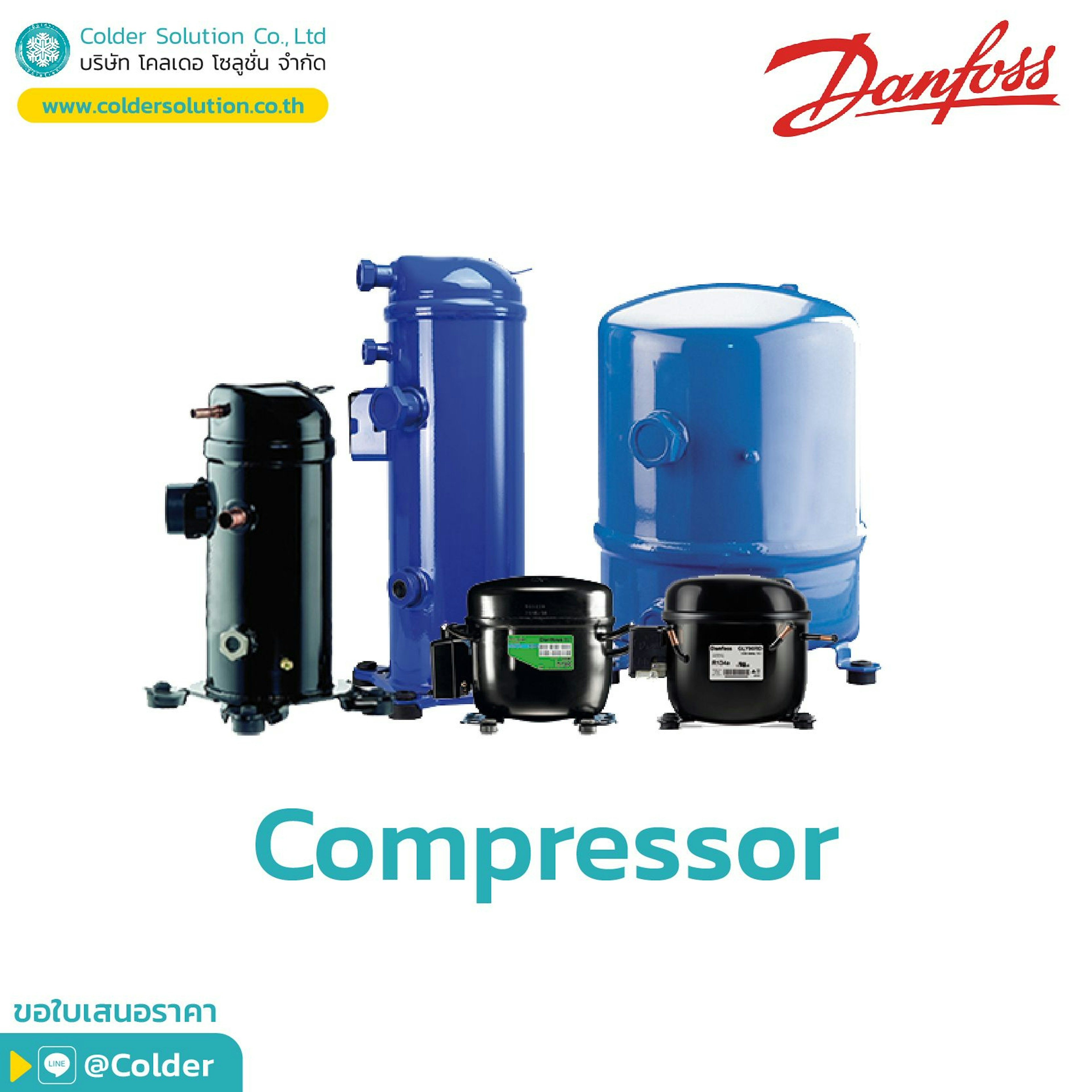 คอมเพรสเซอร์ (Compressor)  