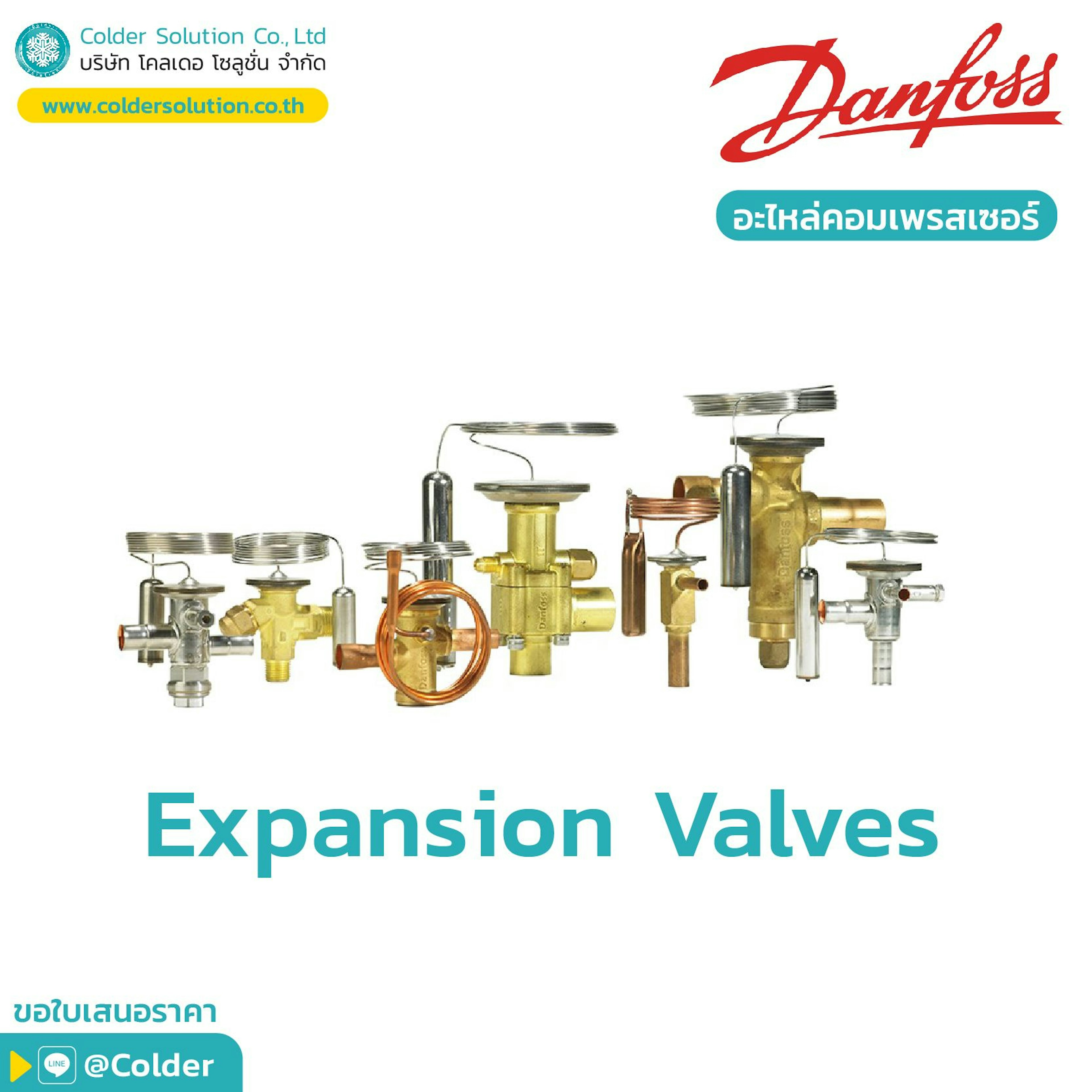 Expansion Valves (วาล์วลดความดัน)